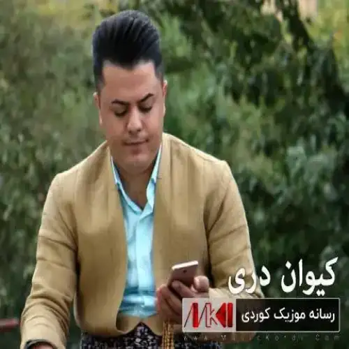 وا هاتی نازار گوله‌که‌م